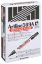 Picture of ARTLINE 509A WHITEBOARD MARKER GREEN